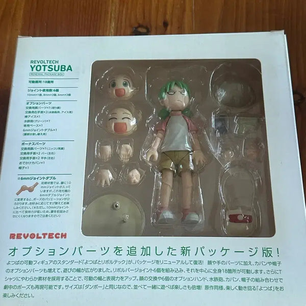[BUNJANG] Kaiyodo Yotsuba&! Revoltech ABS&PVC Action Figure / 카이요도 요츠바랑 리볼텍