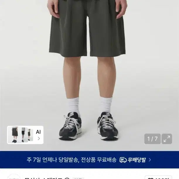 [BUNJANG] Musinsa Standard Knit One-Tuck Wide Sweat Shorts Khaki / 무신사 스탠다드 니트 원 턱 와이드 스웨트 쇼츠 카키