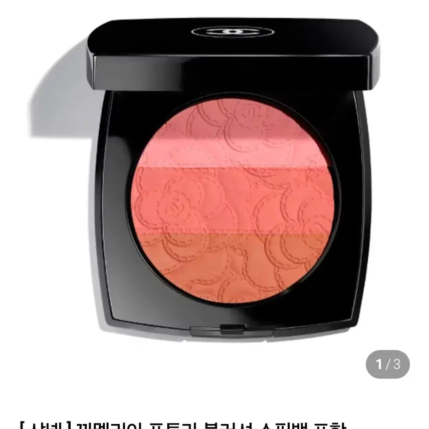 [BUNJANG] Chanel Futura Limited Edition Blush / 샤넬 퓨투라 블러셔 리미티드
