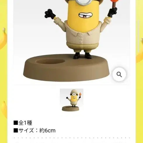 [BUNJANG] Ichiban Kuji Minions Desk Figure Stand / 제일복권 미니언즈