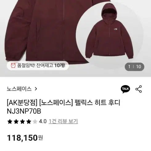 [BUNJANG] The North Face Felix Heat Hoodie Burgundy NJ3NP70B / 노스페이스 펠릭스 히트 후디 버건디 NJ3NP70B