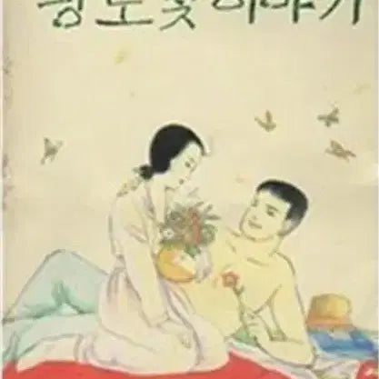 [BUNJANG] Hwangtobi Iyagi (Complete 1-5) Rare Book by Kim Dong-hwa / 황토빛이야기(1~5완) 휘귀도서