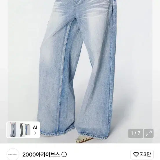 [BUNJANG] 2000Archives SNYDER Wide Denim / 2000아카이브스 SNYDER WIDE DENIM