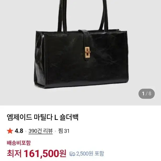 [BUNJANG] MJADE Matilda L Shoulder Bag Black / 새상품  엠제이드 마틸다 L 숄더백 블랙