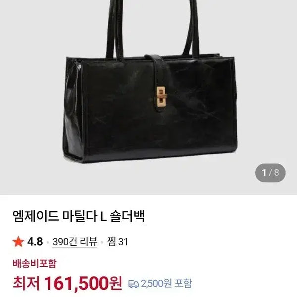 [BUNJANG] MJADE Matilda L Shoulder Bag Black / 새상품  엠제이드 마틸다 L 숄더백 블랙