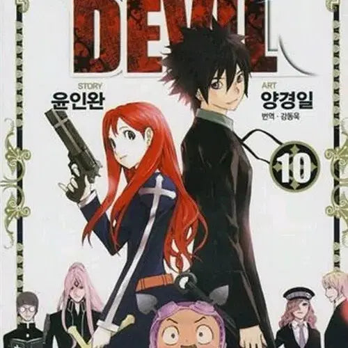 [BUNJANG] Defense Devil Complete Manga Set Volumes 1-10 / [만화책/중고]디펜스 데빌 1~10권(완결)/무료배송