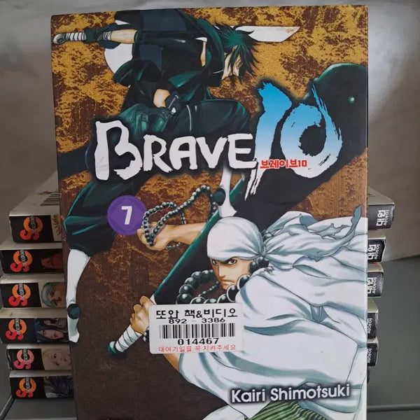 [BUNJANG] Brave 1-7 Bundle Set / 만화책 블레이브 1~7권 일괄