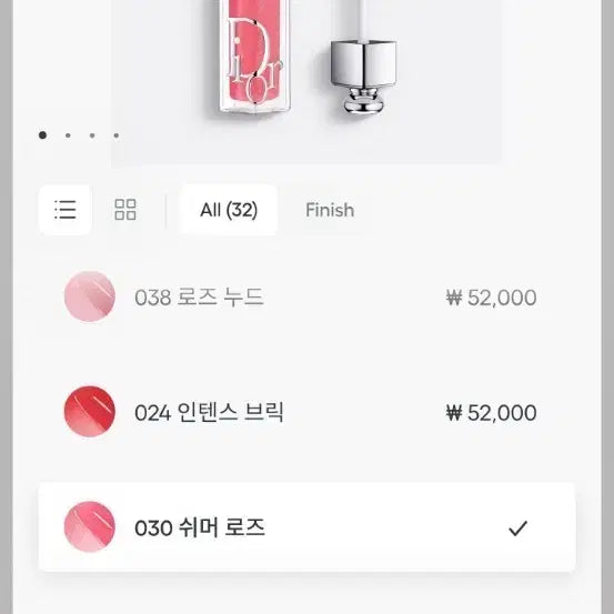 [BUNJANG] Dior Addict Lip Maximizer 030 Shimmer Rose / 디올 어딕트 립 맥시마이저 030 쉬머 로즈