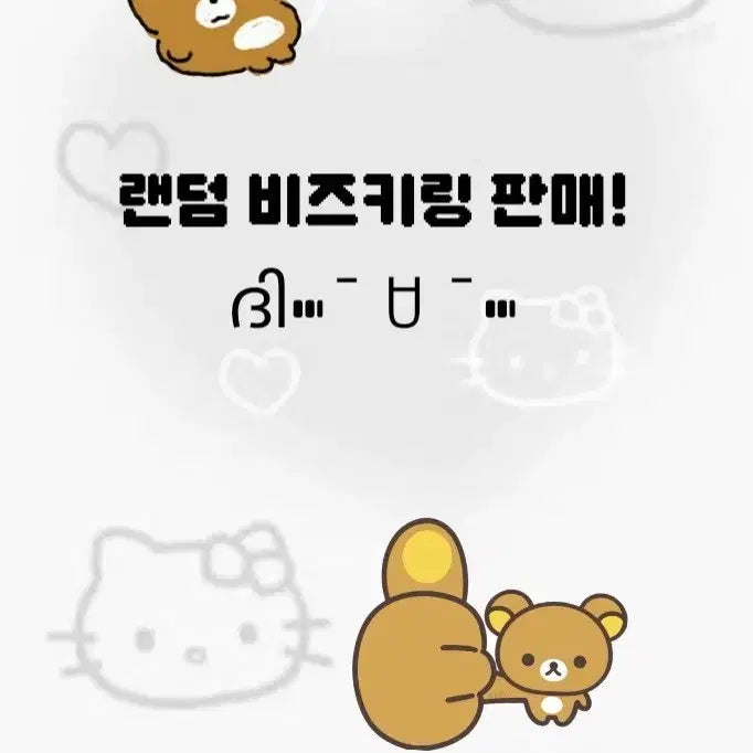 [BUNJANG] Random Beaded Keychain Set / 랜덤 비즈키링