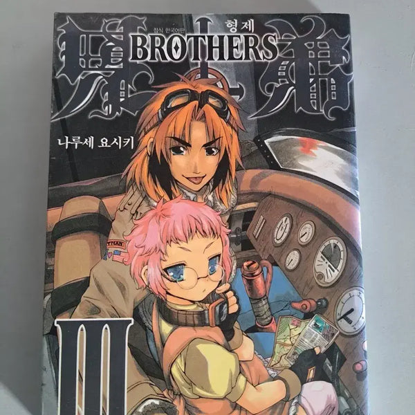 [BUNJANG] Brotherhood Manga Volume 1-3 Bundle Set / 만화책 형제 1-3권 일괄
