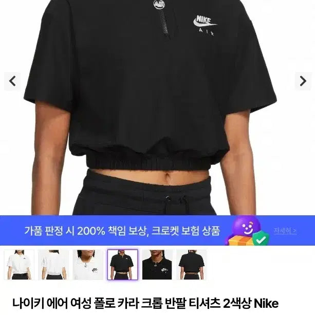[BUNJANG] Nike Air Women's Cropped Polo T-Shirt Black Size S / 나이키 에어 여성 카라 크롭 반팔 티셔츠 검정 블랙 S 사이즈