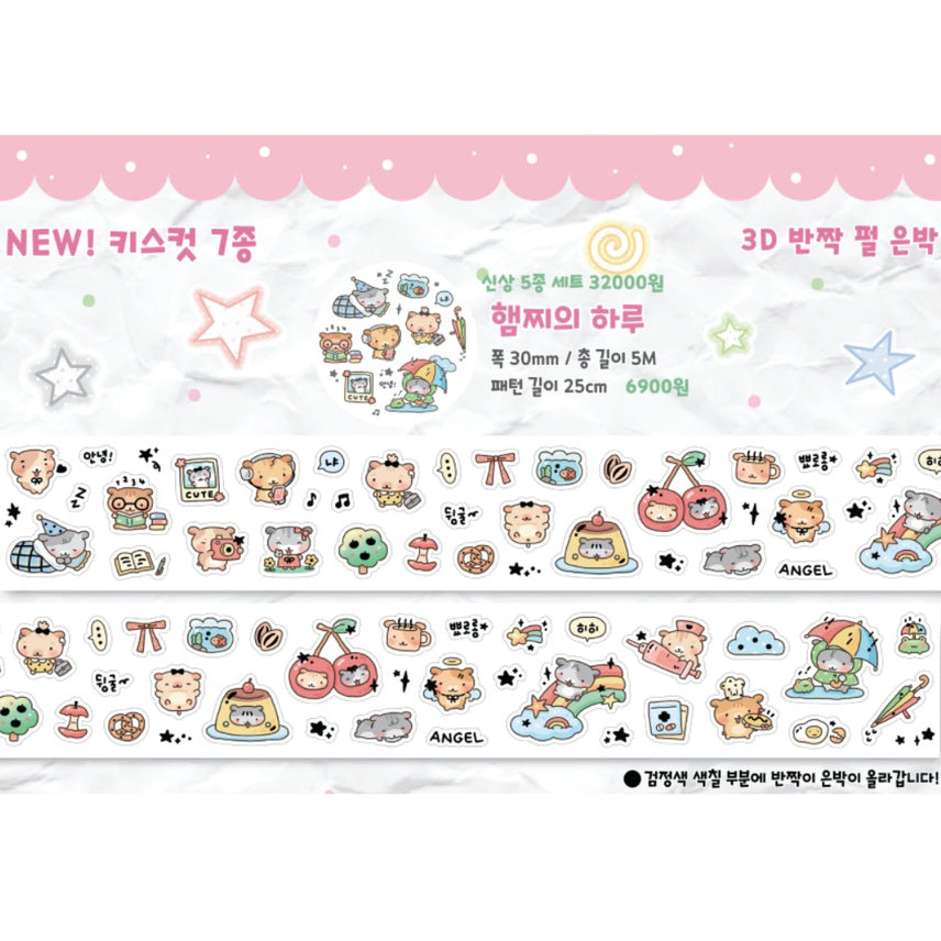 [BUNJANG] Kiss-cut Dinggul Daenggul Hamtzi Diary Washi Tape Sticker Set / 키스컷 띵) 딩굴댕굴 햄찌의 하루 마테 스티커 다꾸 문구 포용