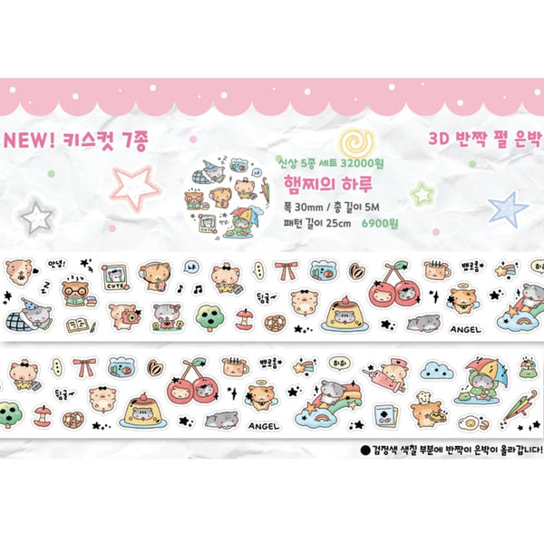 [BUNJANG] Kiss-cut Dinggul Daenggul Hamtzi Diary Washi Tape Sticker Set / 키스컷 띵) 딩굴댕굴 햄찌의 하루 마테 스티커 다꾸 문구 포용