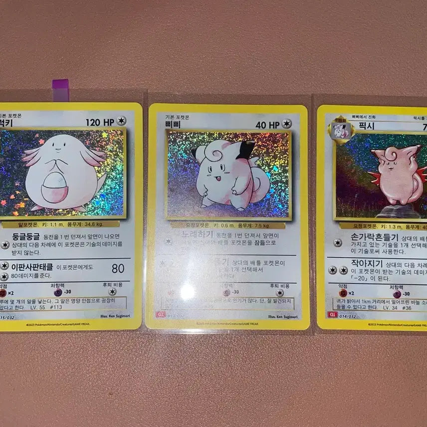 [BUNJANG] Pokemon Card 2023 Classic Holo Lucky Pipi Pixie Bundle Set / [한국판] 포켓몬 카드 2023 클래식 홀로 럭키,삐삐,픽시 일괄판매