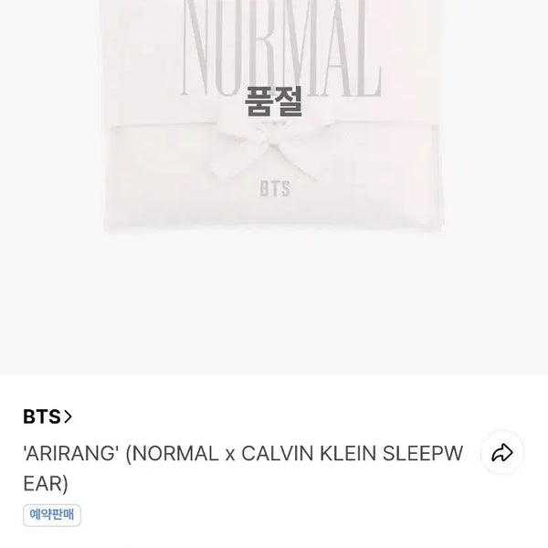 [BUNJANG] Arirang x Calvin Klein Sleepwear Normal / ARIRANG (NORMAL x CALVIN KLEIN SLEEPWEAR)