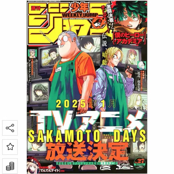 [BUNJANG] Sakamoto Days Weekly Shonen Jump Magazine / 사카모토 데이즈 히로아카 나히아 주간 소년 점프 잡지