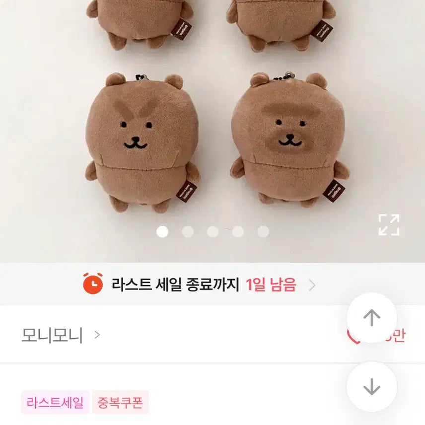 [BUNJANG] Mochi Tanning Nongdamgom Doll Keychain / 모찌 태닝 농담곰 인형 키링