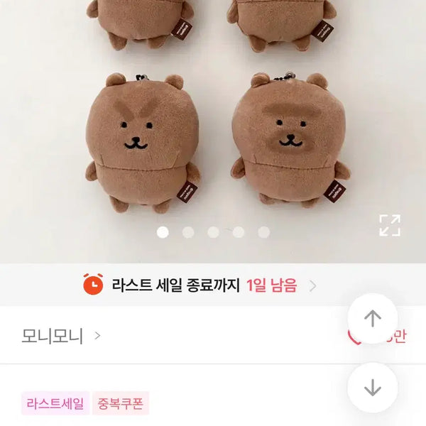 [BUNJANG] Mochi Tanning Nongdamgom Doll Keychain / 모찌 태닝 농담곰 인형 키링