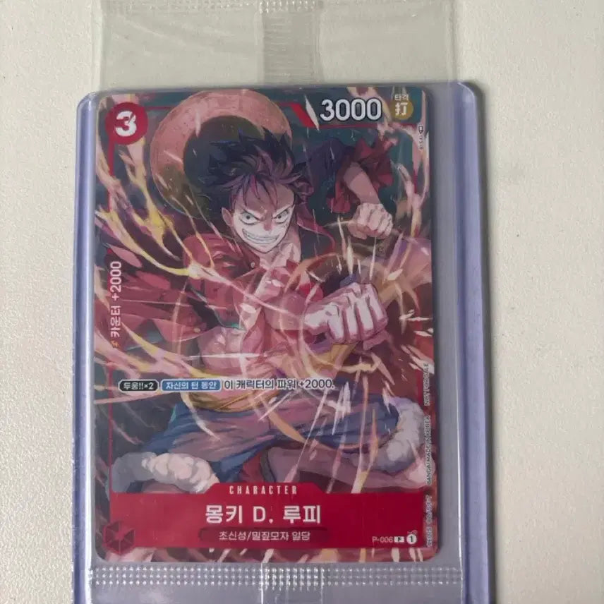 [BUNJANG] One Piece Volume 108 Limited Edition Promo Card P-006 / 원피스 108권 초판 한정 프로모카드 p-006