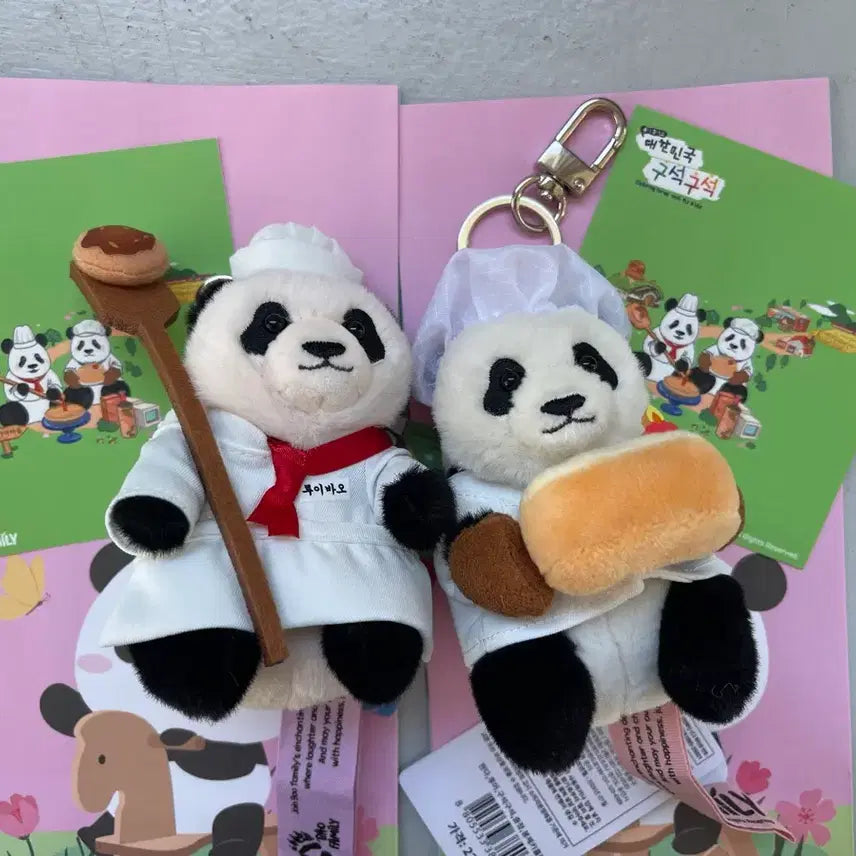 [BUNJANG] Toujour Plush Keychain Holder Set (Rui Bao, Hui Bao) / (정가)구석구석 충청 천안 뚜쥬르 봉제 키링 키홀더 세트(루이바오 후이바오)