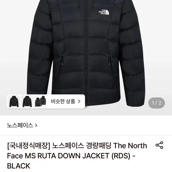 [BUNJANG] The North Face Rota Down Lightweight Padded Jacket / 노스페이스 루타다운 경량패딩 판매해요