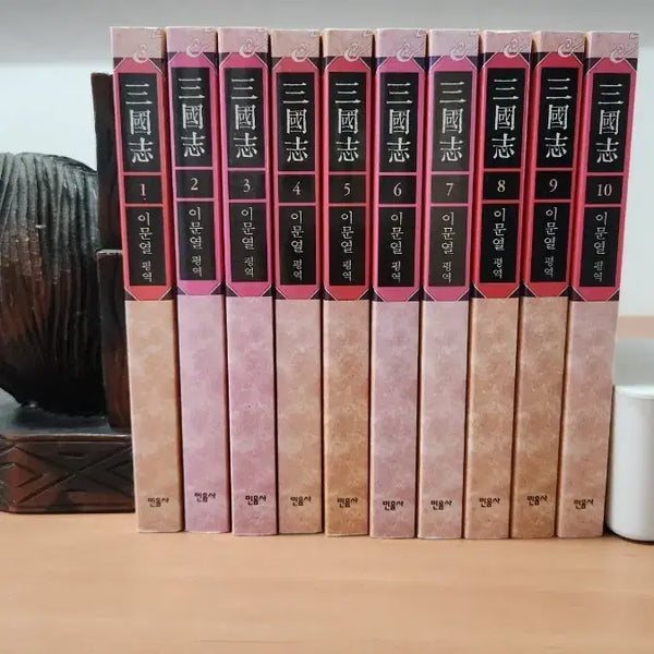 [BUNJANG] Lee Mun-yeol's Romance of the Three Kingdoms Complete Collection (Volumes 1-10) / 민음사 이문열 삼국지 1~10 개인소장용 상태 A급