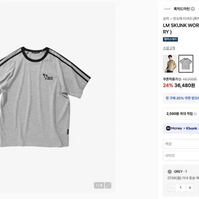 [BUNJANG] Lockheed Martin Apparel T-Shirt Size 1 / 록히드마틴어패럴 티셔츠 2종 사이즈 1