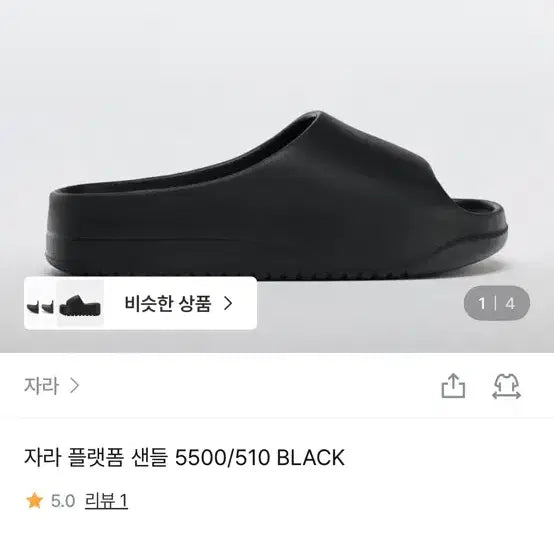 [BUNJANG] Zara Platform Sandals Black / 자라 플랫폼 샌들