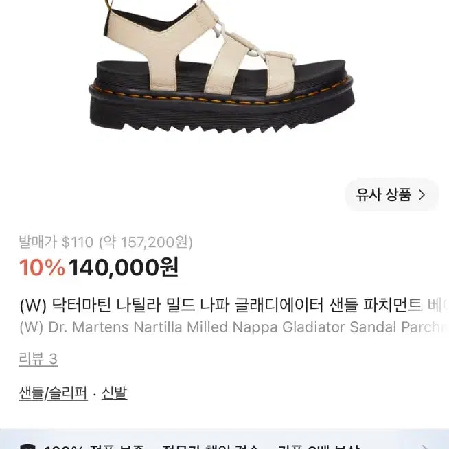 [BUNJANG] Dr. Martens Natilla New Arrival Boots / 닥터마틴 나틸라 새상품