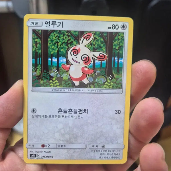 [BUNJANG] Pikachu & Solgale & Lunala VMAX Pokemon Card (SM1S) / 얼루기 썬문 sm1s 귀여운 포켓몬카드