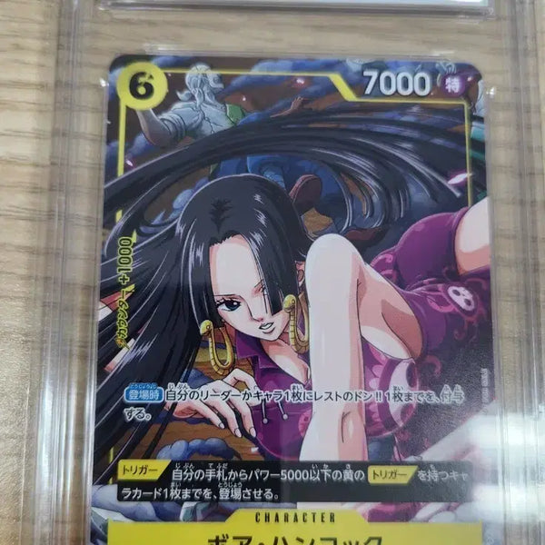 [BUNJANG] One Piece Card V Jump Boa Hancock BRG Grade 9 / 원피스 카드 일판 V점프 보아핸콕 brg9등급카드