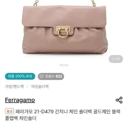 [BUNJANG] Ferragamo Nocturne Rose Chain Bag / (정품) 페라가모 노크턴 로즈 체인백