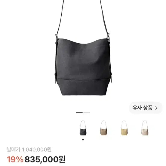 [BUNJANG] Lemaire Small Belted Tote Bag Cotton Canvas Black / 르메르 스몰 벨티드 토트백 코튼 캔버스 블랙