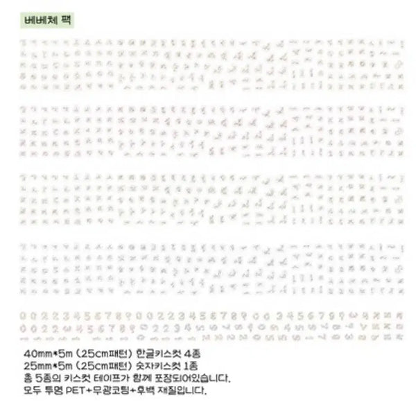 [BUNJANG] Bebeche Split Set / 베베체 반띵