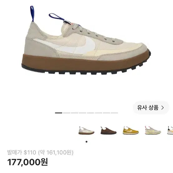 [BUNJANG] Nike Tom Sachs General Purpose Shoe Light Cream 275 / 나이키 톰삭스 제너럴 퍼포즈 슈 라이트 크림 275