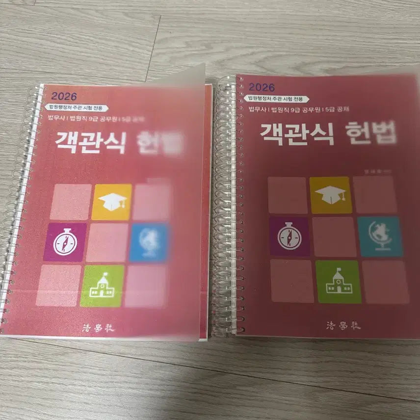 [BUNJANG] Moon Tae-hwan 2026 Constitutional Law Objective Question Past Paper Book / 2026 문태환 헌법 객관식 기출문제집