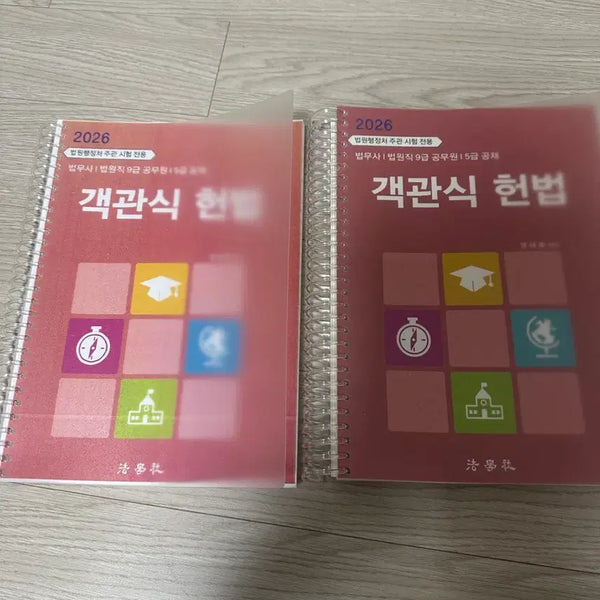 [BUNJANG] Moon Tae-hwan 2026 Constitutional Law Objective Question Past Paper Book / 2026 문태환 헌법 객관식 기출문제집