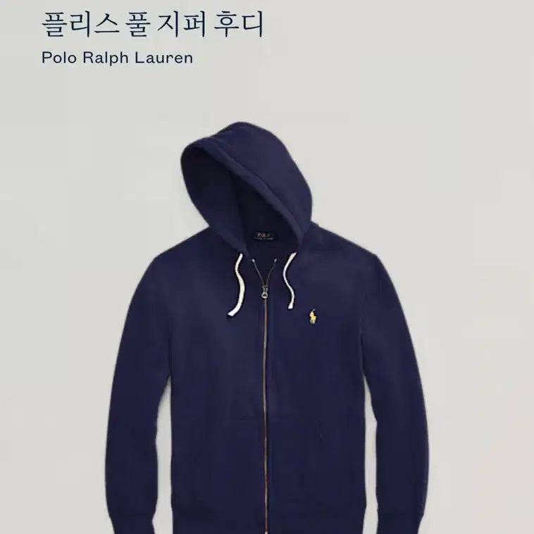 [BUNJANG] Polo Ralph Lauren Hoodie / 폴로 랄프로렌 후드집업