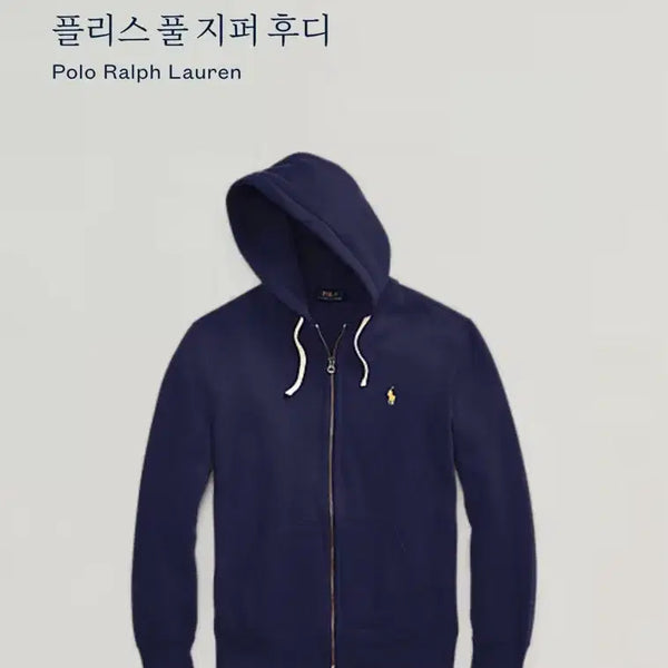 [BUNJANG] Polo Ralph Lauren Hoodie / 폴로 랄프로렌 후드집업
