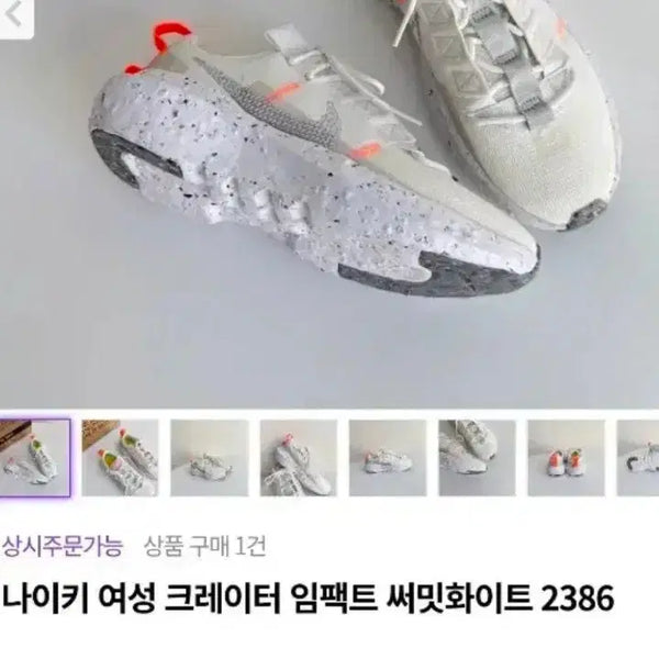 [BUNJANG] Nike Women's Crater Impact Summit White 240 / 나이키 여성 크레이터 임팩트 써밋화이트 240