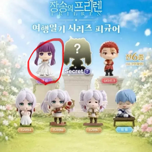 [BUNJANG] Frieren: Beyond Journey's End Fern Figure / 장송의 프리렌(페른) 팝니다~