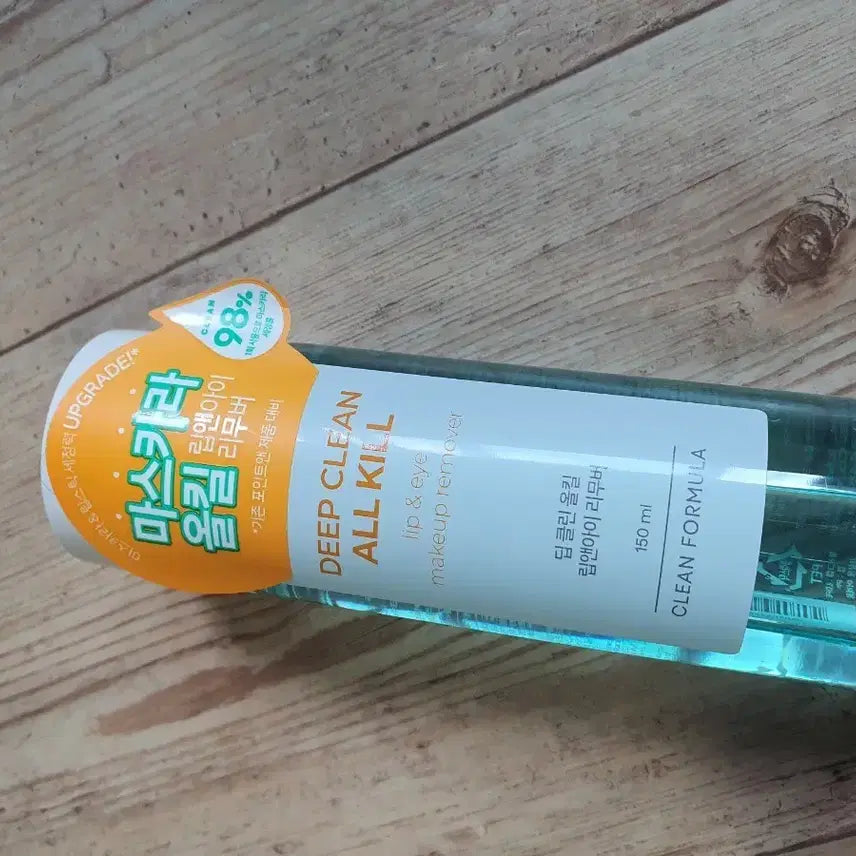 [BUNJANG] Sealed Point & Lip & Eye Remover / 미개봉 포인트앤 립앤아이 리무버