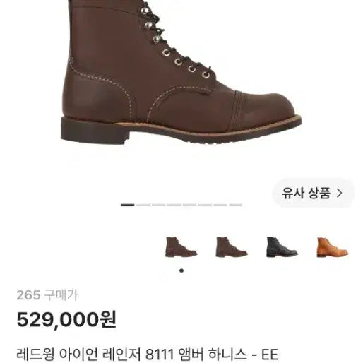 [BUNJANG] Red Wing Iron Ranger 8111 Amber Harness Boots EE / (판매)레드윙 아이언 레인저 8111 앰버 하니스 - EE