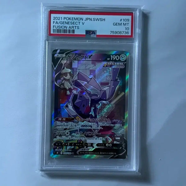 [BUNJANG] Pokemon Card Genesect Special Edition PSA 10 / 포켓몬카드 게노세크트 특일 psa10