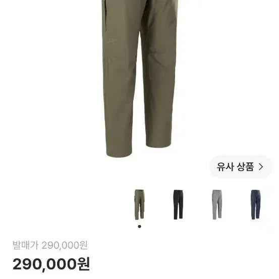 [BUNJANG] Arc'teryx Krag Cotton Pants Tats / 아크테릭스 크래그 코튼 팬츠 타츠