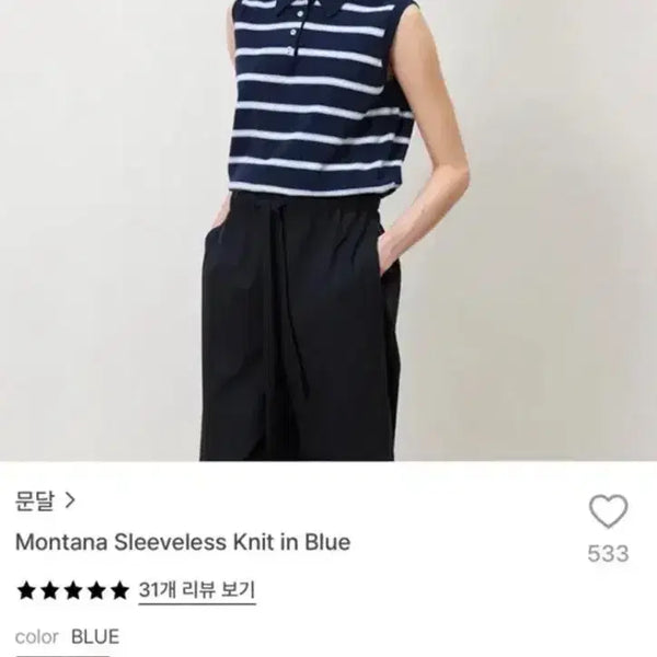 [BUNJANG] Mondal Montana Sleeveless Knit Blue / 문달 몬타나 민소매 니트 블루
