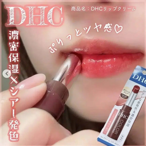 [BUNJANG] DHC Tinted Lip Balm - New / DHC 틴티드립밤 - 새상품