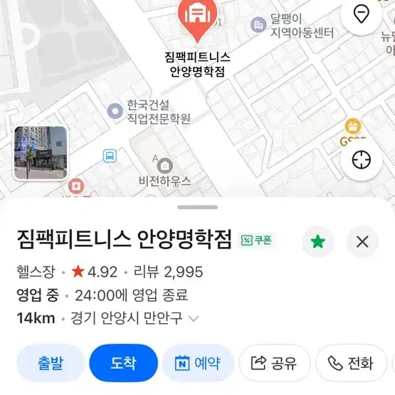 [BUNJANG] Gympack Fitness Anyang Myeonghak 5-Month Membership Transfer / 짐팩피트니스 안양명학점 5개월 양도 /시설 최상