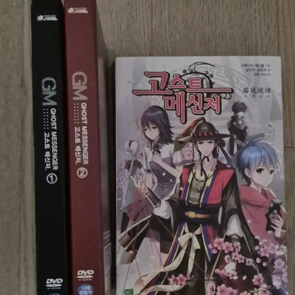 [BUNJANG] Ghost Messenger DVD Vol. 1-2 & Ilwolchasajeon Book Bundle Set / 고스트메신저 DVD1,2 , 일월차사전 책 일괄판매