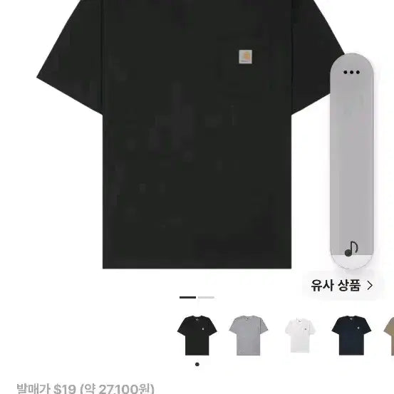 [BUNJANG] Carhartt Black Short Sleeve Pocket T-Shirt / 칼하트 반팔 포켓 티셔츠 블랙